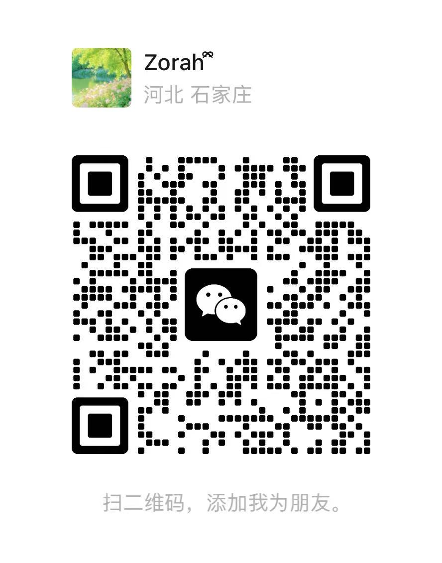 Zorah 的微信二维码，扫码添加好友